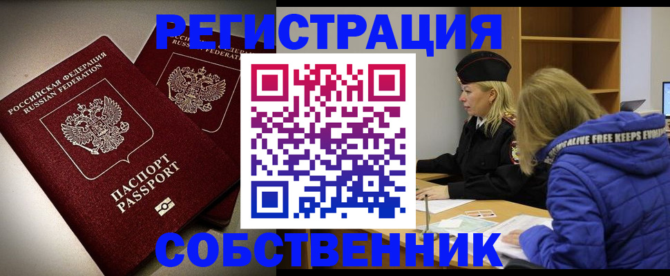 временная регистрация адрес в Костроме