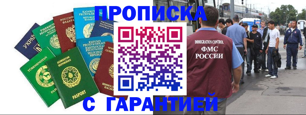 временная регистрация адрес в Костроме